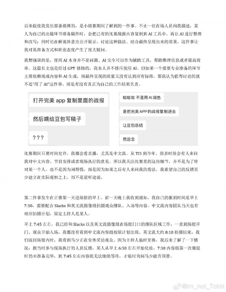 【万博电竞】Tokki炮轰蛋糕Ti工作态度和业务表现:AI总结内容 延误推卸责任
