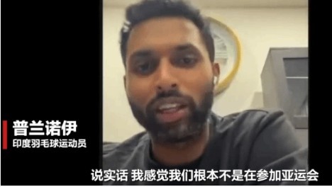 印度运动员批亚运会令人难过！狂赞23年杭州叹为观止