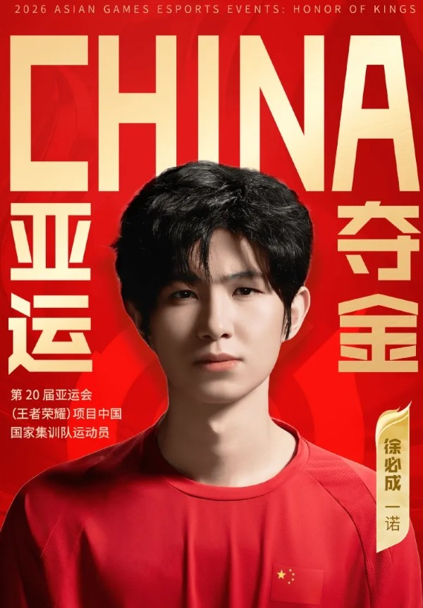 AG发布长文：23年的亚运会于一诺而言，像是一道分水岭
