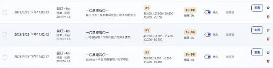 这也能作弊?曝雀魂高校赛武汉大学领队疑似开挂!榜单被移除