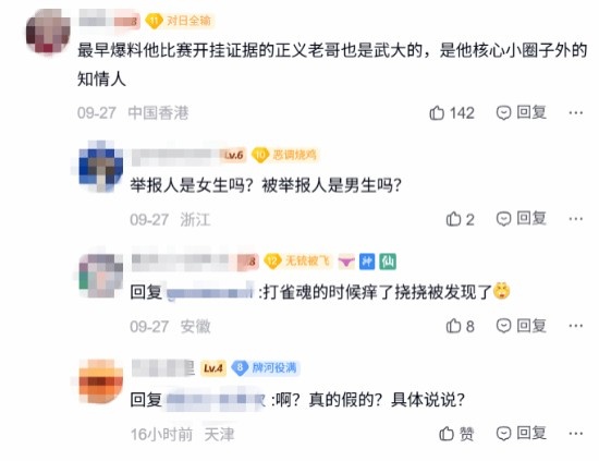 这也能作弊?曝雀魂高校赛武汉大学领队疑似开挂!榜单被移除