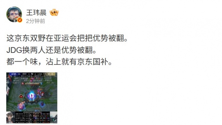 【万博电竞】媒体人:JDG换两人还是优势被翻 都一个味,沾上就有京东国补