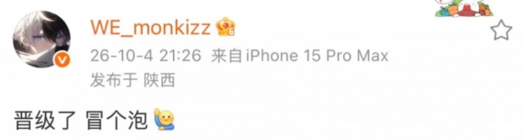 力克BRO!Monki赛后更新个人社媒:晋级了,冒个泡