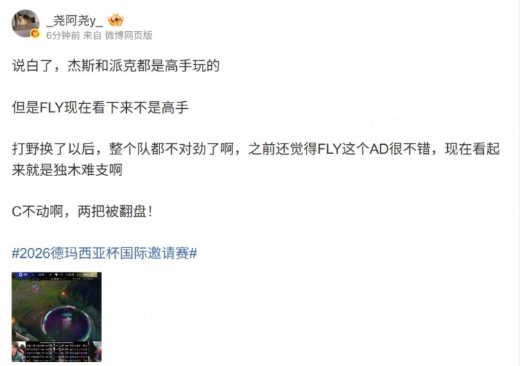 经纪人评NAVI横扫FLY:杰斯和派克都高手玩的 但FLY看来不是高手