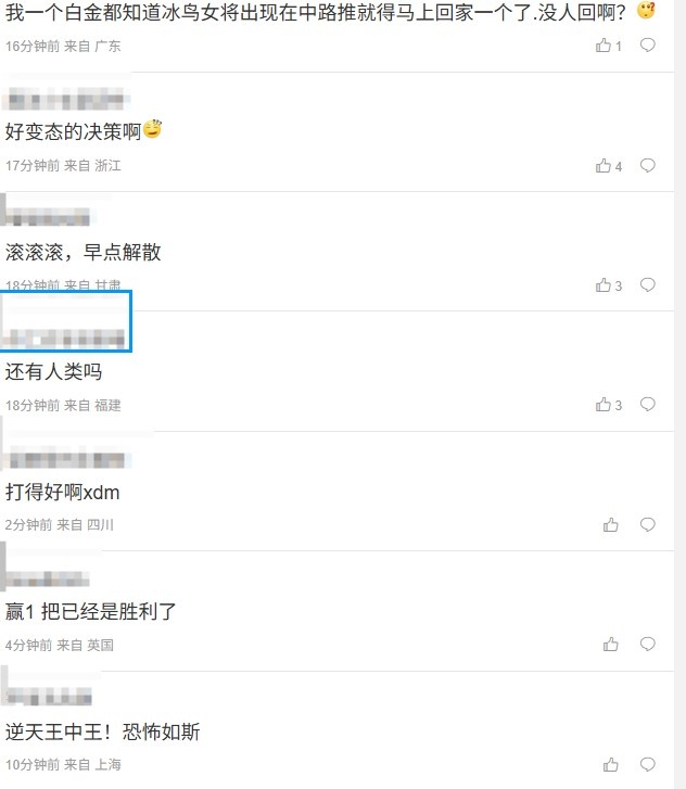 太变态了你们这比赛!JDG粉丝看赛点局被翻:纷纷呼吁解散