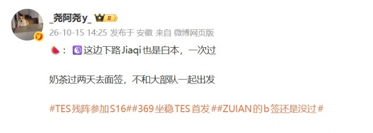 【万博电竞】经纪人:IG这边Jiaqi也是白本,一次过;奶茶过两天去面签