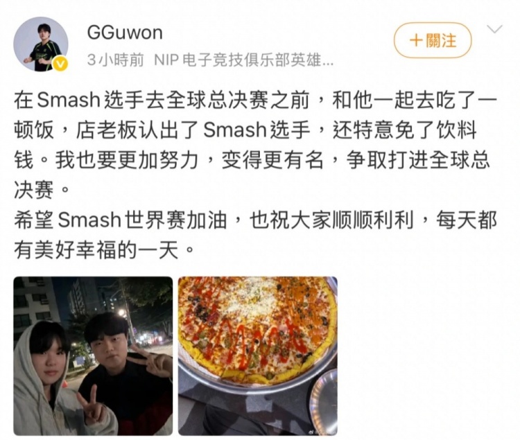 Guwon更新动态:希望Smash世界赛加油,我也要争取打进S赛【球盟会】