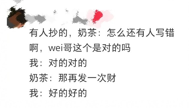 堪比高孝加油!jiaqi签名闹笑话:公作顺利 Wei忘记暴富怎么写