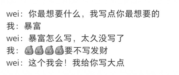 堪比高孝加油!jiaqi签名闹笑话:公作顺利 Wei忘记暴富怎么写