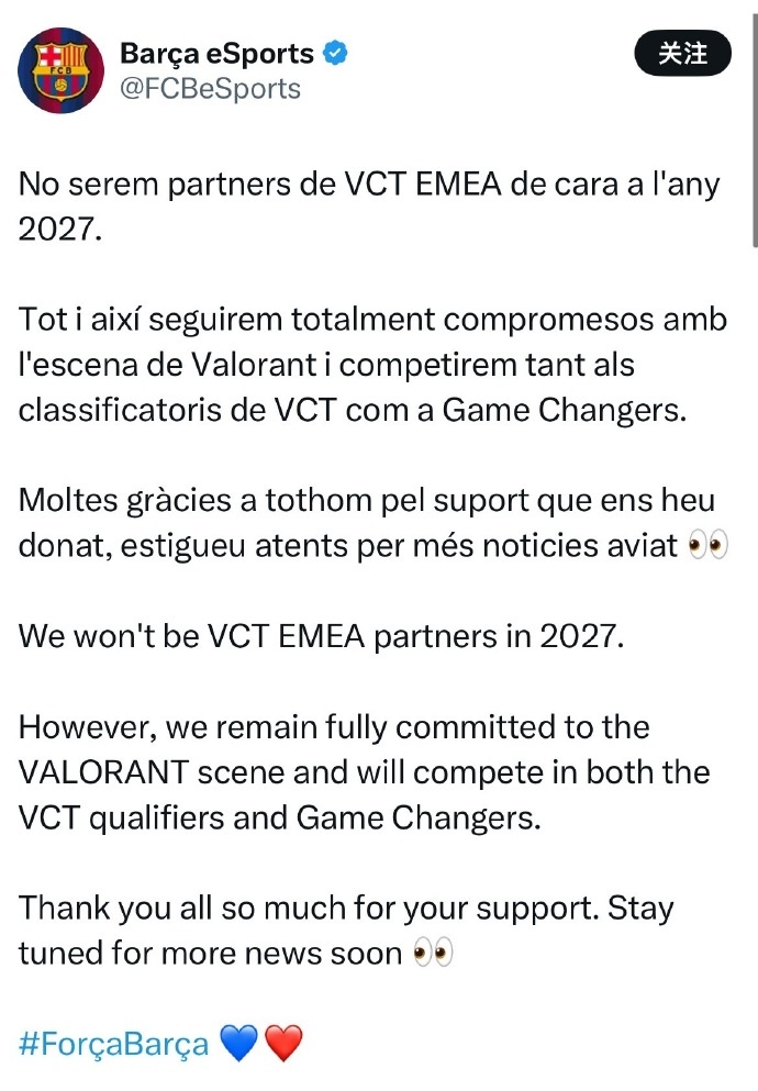 巴萨电竞：27年不再作为VCT EMEA的合作战队，但不会退出无畏契约【球盟会】