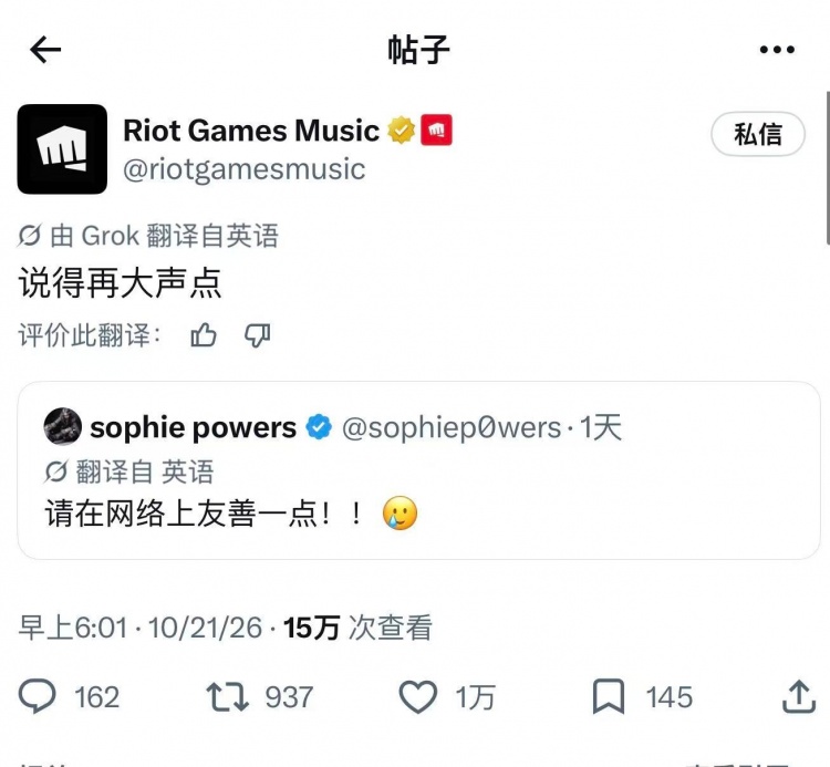 【万博电竞】被网暴? K/DA伊芙琳配音演员:请对网络上的每个人多一份善意!