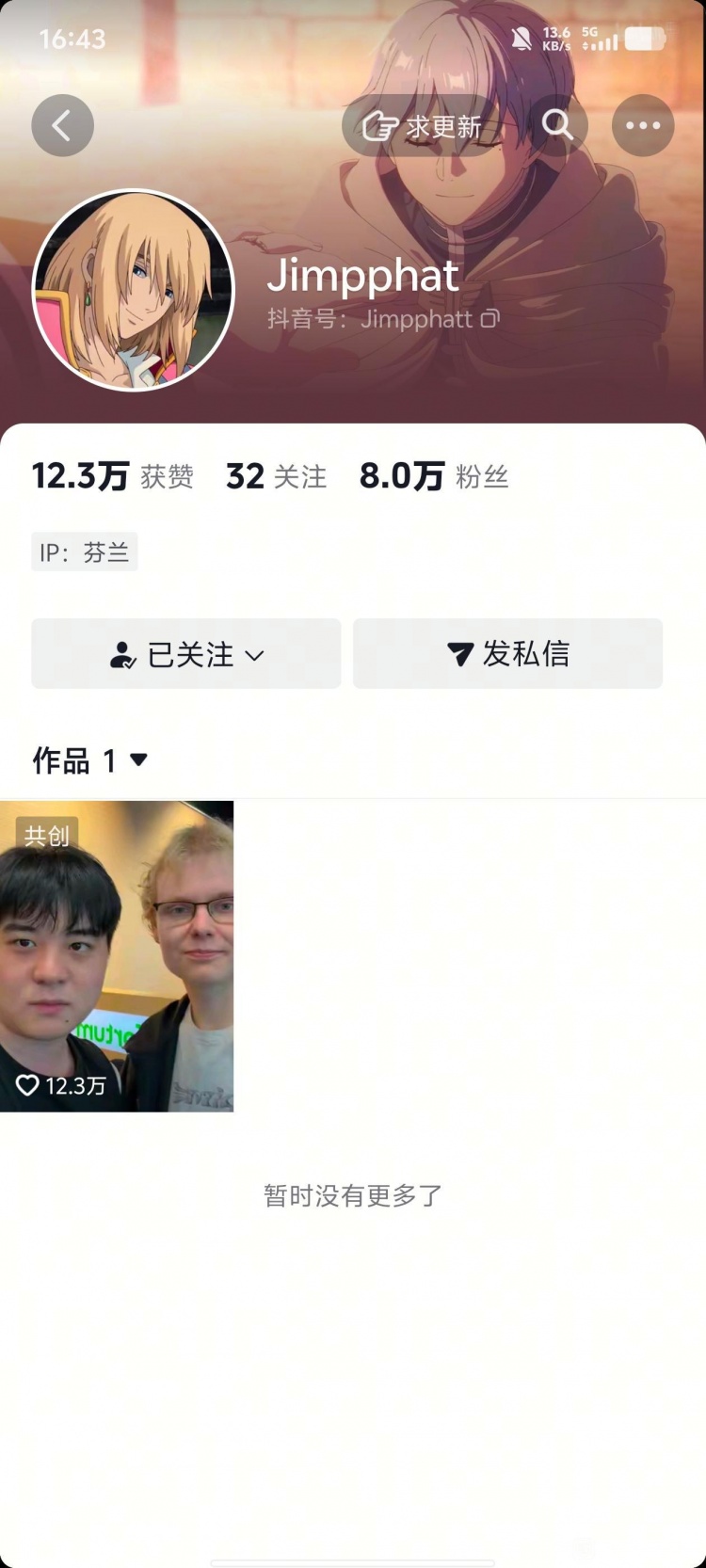 跨国恋情告吹?水友爆料Jimpphat疑似与前不久官宣的中国女友分手