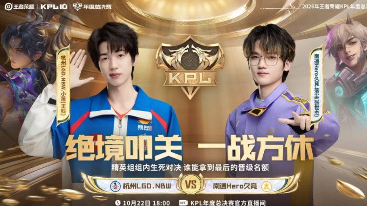 【万博电竞】🎮Hero一把都赢不了! 断雨马超猛猛切C LGD横扫晋级