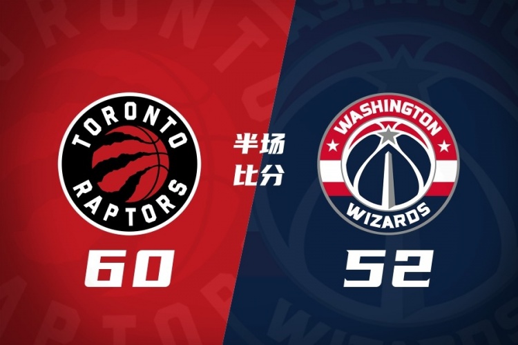 半场战报-猛龙领先奇才8分 伦纳德9分 特雷·杨12+5 浓眉9中2