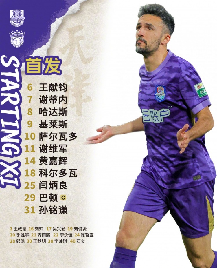 今日首发！