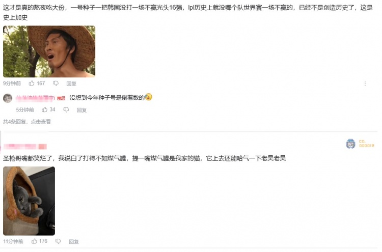 比陀螺还牛逼!B站网友看AL出局:冒充职业选手 熬夜吃大份【球盟会】