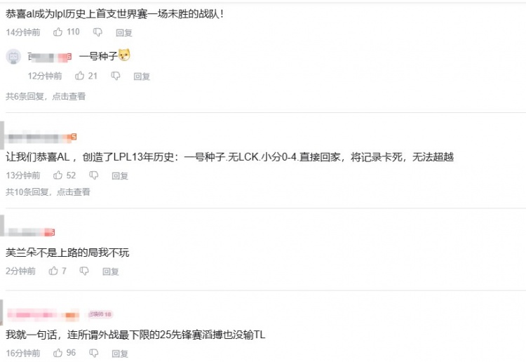 比陀螺还牛逼!B站网友看AL出局:冒充职业选手 熬夜吃大份【球盟会】
