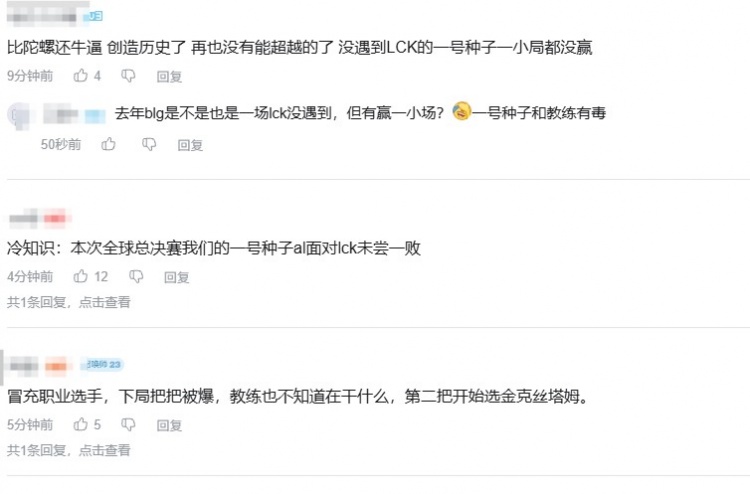 比陀螺还牛逼!B站网友看AL出局:冒充职业选手 熬夜吃大份【球盟会】