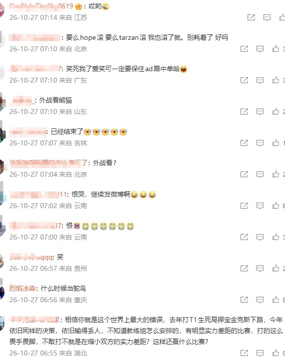 这就是外战看熊猫?爱笑评论区被爆破:恨哭,继续发微博啊!【球盟会】