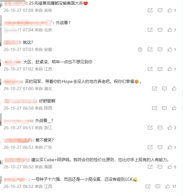 这就是外战看熊猫?爱笑评论区被爆破:恨哭,继续发微博啊!【球盟会】