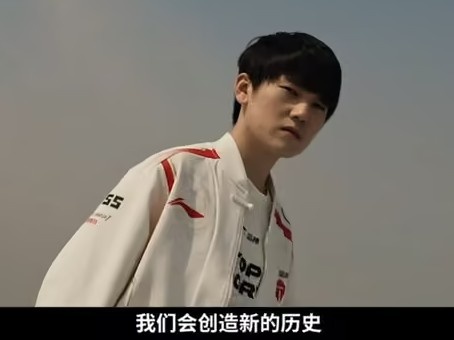 AL创造新的历史!TES先锋赛沦为陀螺 但依旧击败北美战队【球盟会】