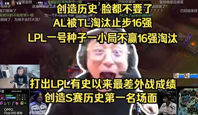 水晶哥:下路一爆爆一队!一把没赢离开本次世界赛!【球盟会】