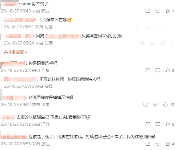 爱笑的马桶!Hope评论区被爆破:用脚打游戏!你是人吗?