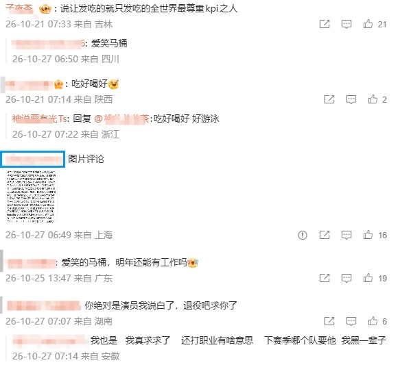 爱笑的马桶!Hope评论区被爆破:用脚打游戏!你是人吗?