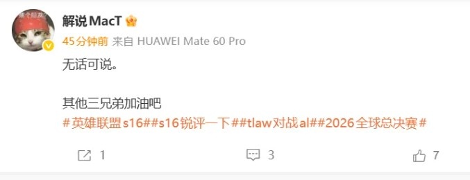 还我睡眠！解说被AL气到破防：无话可说。其他三兄弟加油吧