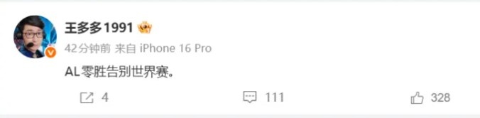 还我睡眠！解说被AL气到破防：无话可说。其他三兄弟加油吧