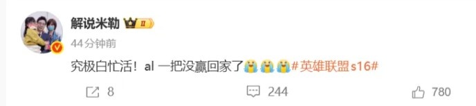 还我睡眠！解说被AL气到破防：无话可说。其他三兄弟加油吧
