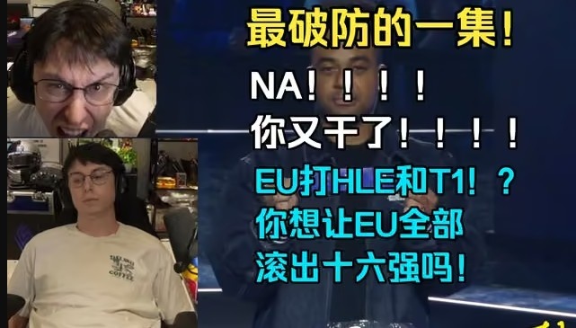 【万博电竞】欧刚看第四轮抽签当场破防:😭NA要把EU全部送走十六强是吧!