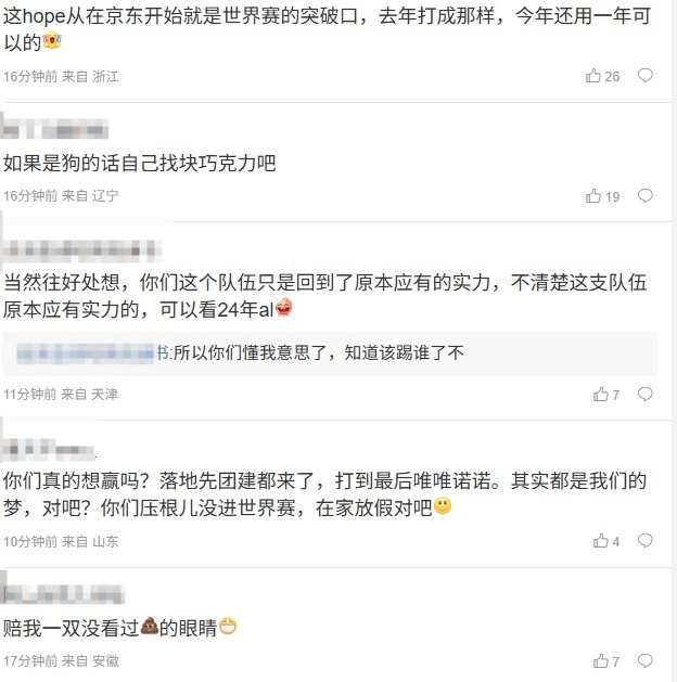 如果是狗的话自己找块巧克力吧!AL致歉评论区沦陷:气死人了!