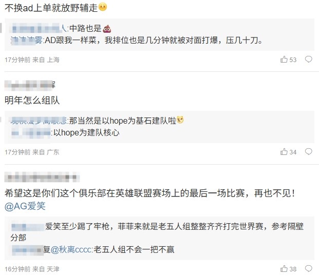如果是狗的话自己找块巧克力吧!AL致歉评论区沦陷:气死人了!