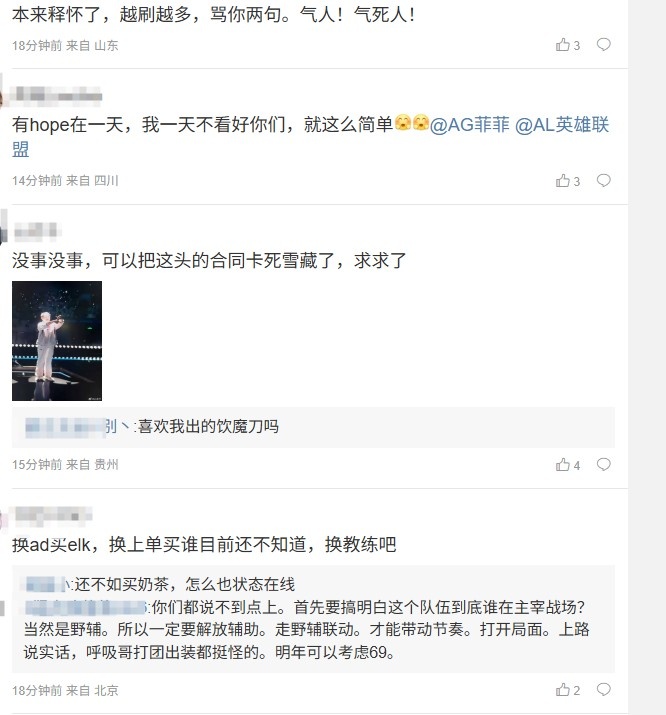 如果是狗的话自己找块巧克力吧!AL致歉评论区沦陷:气死人了!
