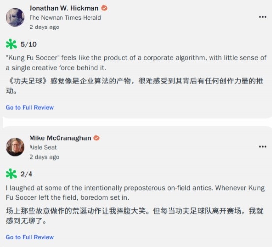 海外差评喷爆!烂番茄0分 去掉情怀后 星爷《功夫女足》真烂片?