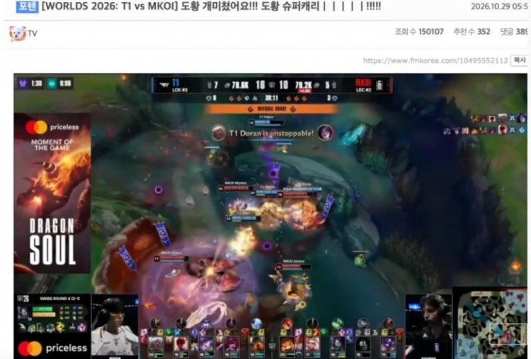 【球盟会】韩网热议T1战胜MKOI:大皇兰就像今天这样打然后夺冠吧!