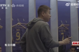 季初遭海牛绝平！于根伟喊话：你们能不能像个爷们，就看你们的了