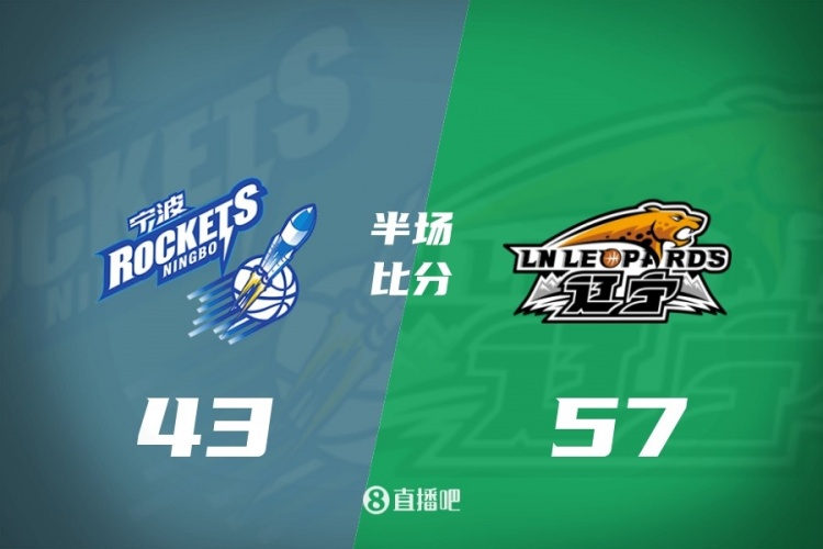 半场战报-辽宁57-43领先宁波 赵继伟11+3段睿骐8+3+1 栾利程8+2+3
