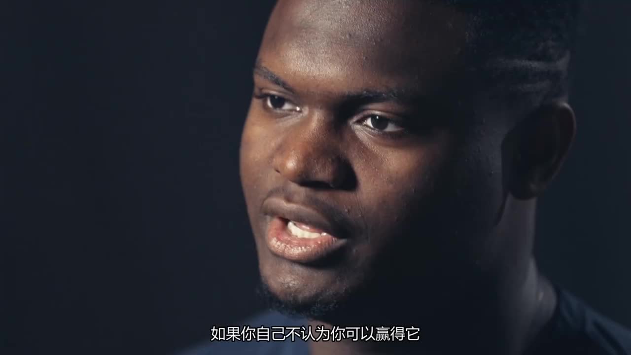 每人都说我是下个勒布朗 而我只想成下一个我 锡安