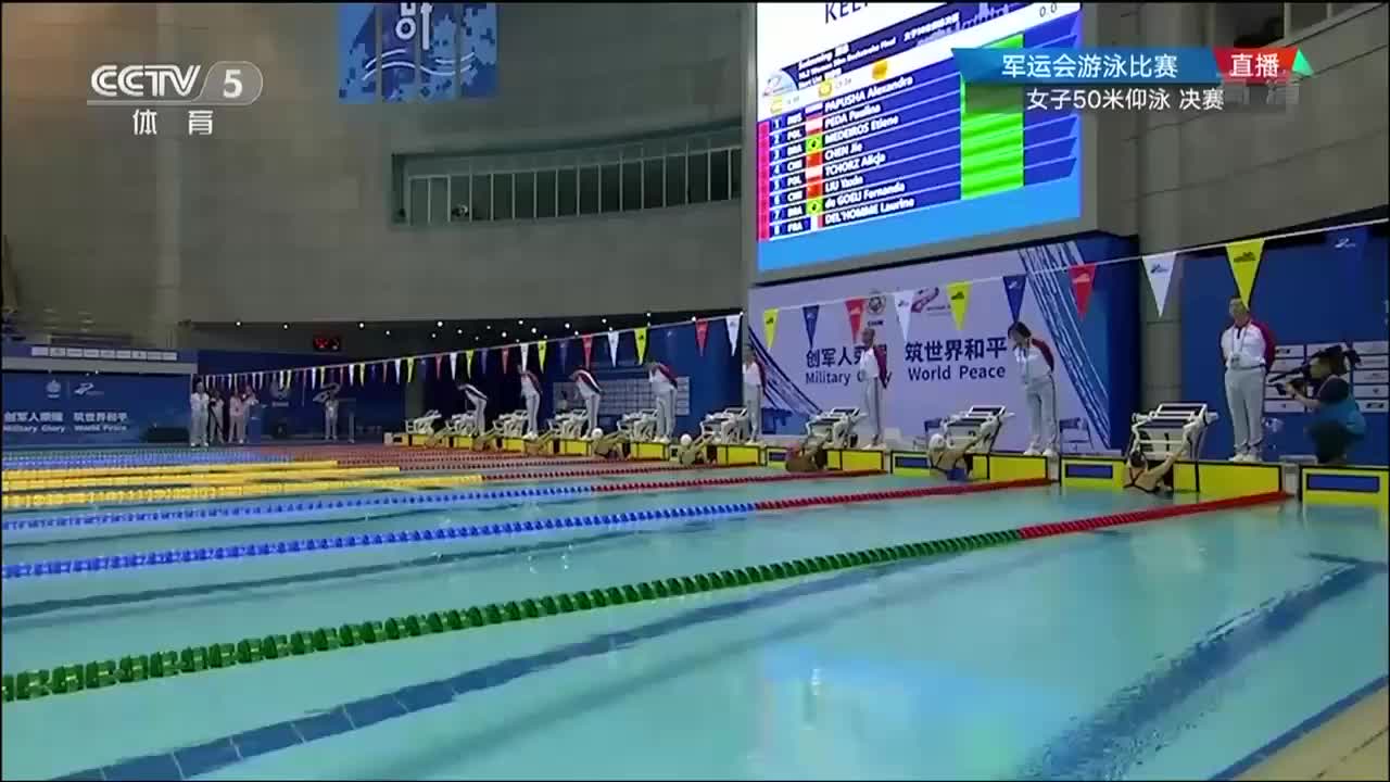 破赛会纪录！陈洁夺女子50米仰泳冠军