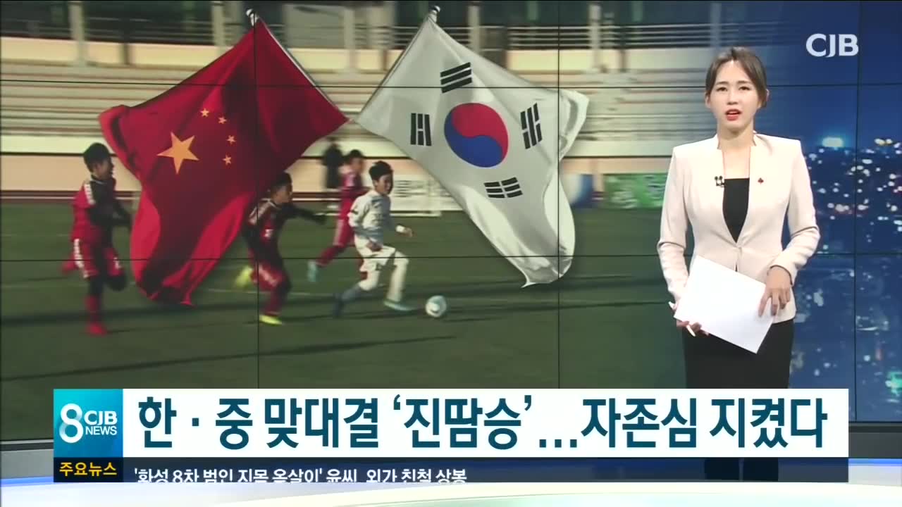 韩国电视台关注中国足球小将韩国行