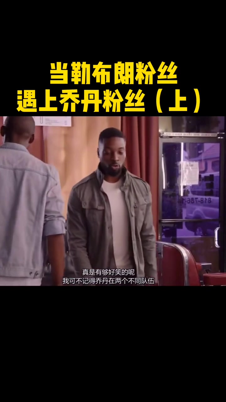 理发店詹蜜遭遇乔蜜 今天不把结果争出来谁也别想回家