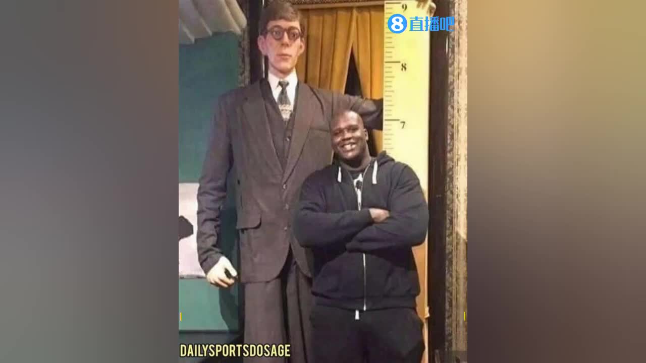 2米16的奥尼尔依然显得这么娇小 人类有记载的身高最高的人
