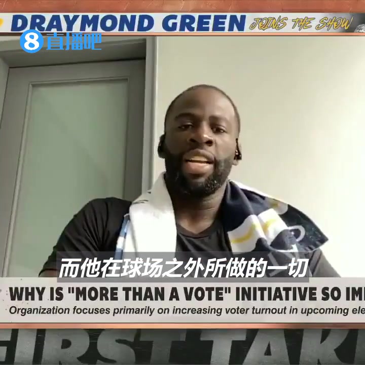 追梦支持詹姆斯去竞选总统 民主的总统还真没有门槛