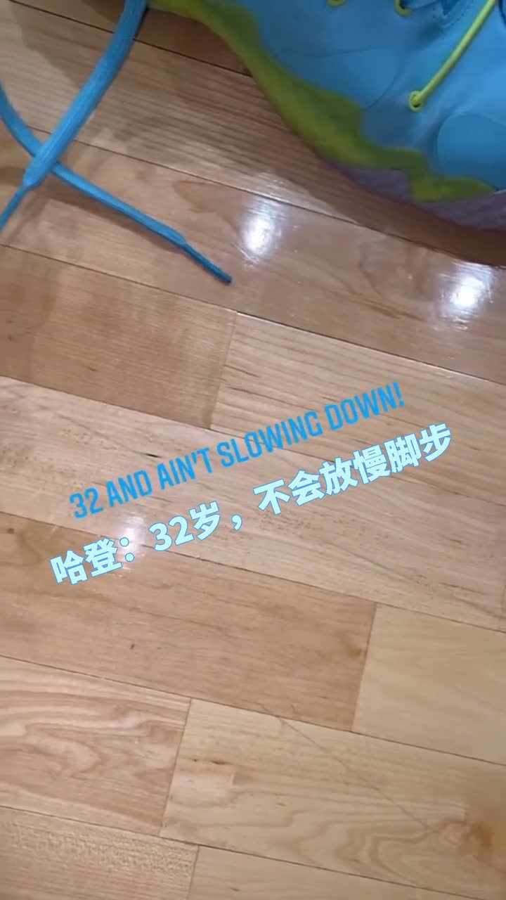 哈登在训练场度过32岁生日：感谢好兄弟威少送的名表