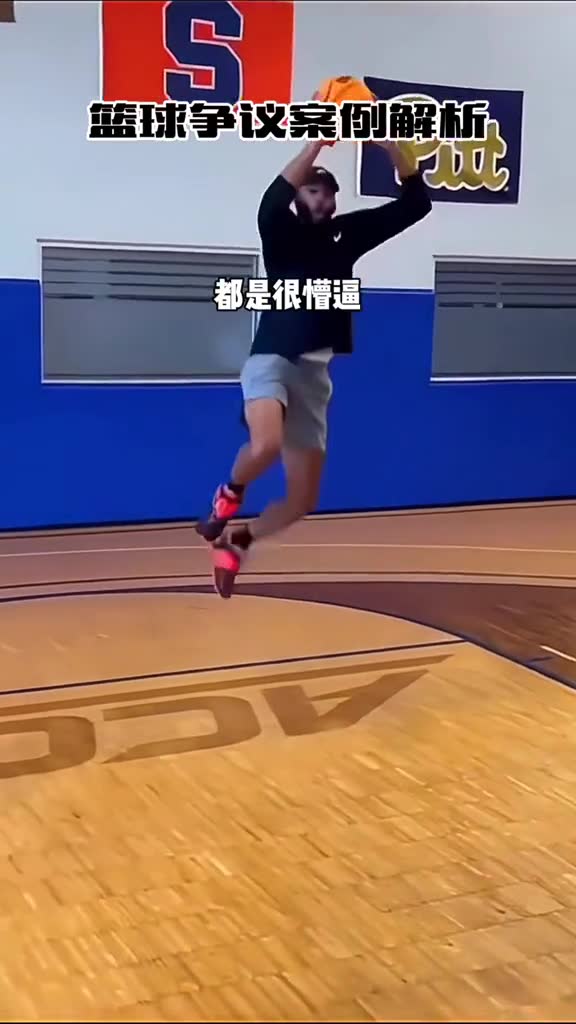 这球走步or没问题？这上篮就是我们听说过的012单单双