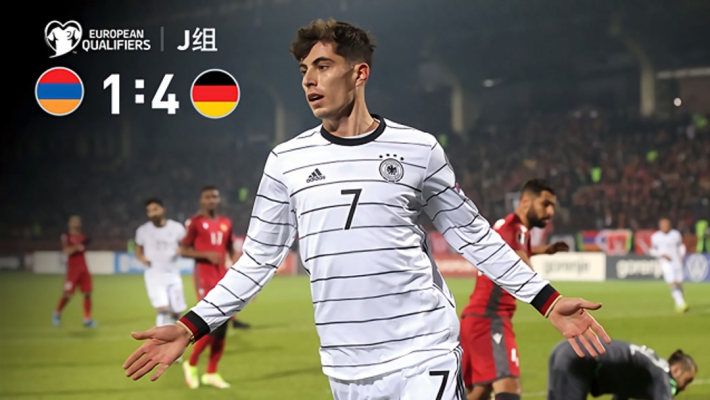 世预赛-京多安双响哈弗茨破门霍夫曼传射 德国4-1亚美尼亚