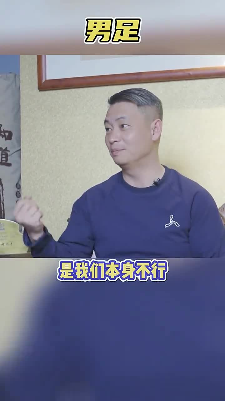 李小双：男足这个产品不行，不努力又拿高薪一定骂你