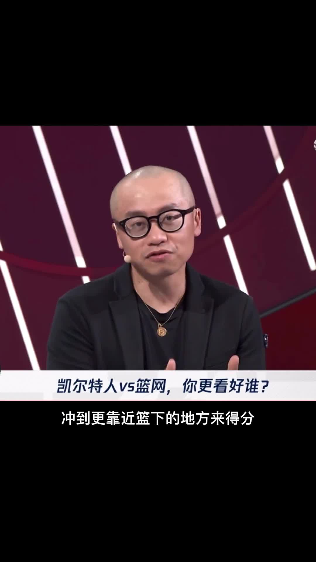 王猛解释看好绿军的原因：打肉搏战凯尔特人真的更占优势